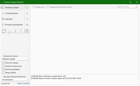 Windows Update MiniTool 22.04.2022